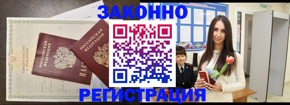 прописка поиск в Северобайкальске